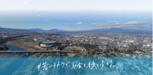 つつみはじめが群馬県庁より赤城山とグリーンドーム