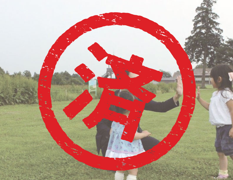 つつみはじめ前橋市議会議員の子育て支援