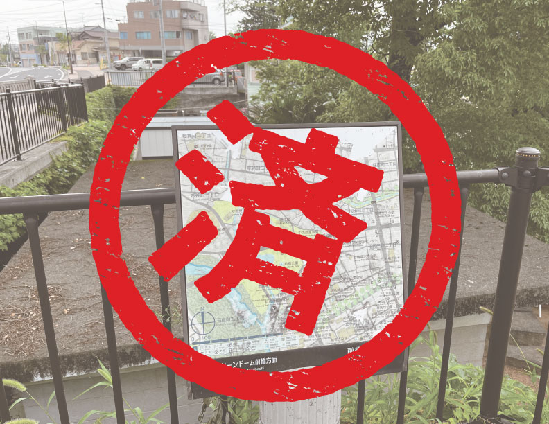 つつみはじめ前橋市議会議員の旧町名の説明板設置