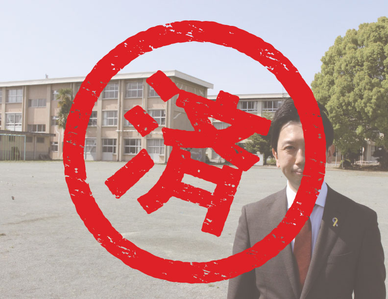 つつみはじめ前橋市議会議員の旧中央小学校の跡地活用